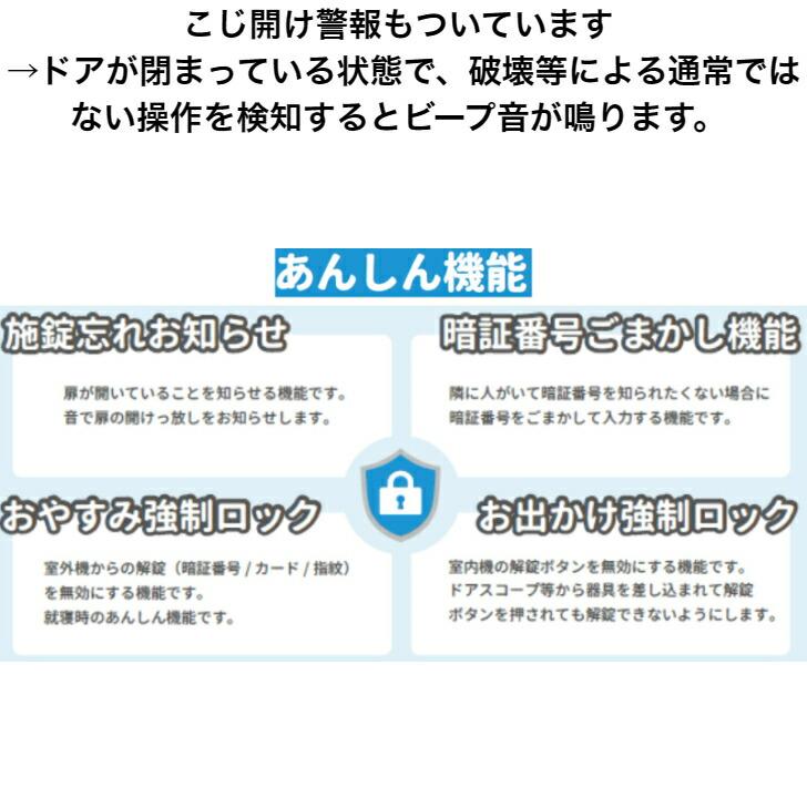 EPIC FlassaF7D フラッサ 退室管理可能 スマートロック 電子錠 月額不要 暗証番号 指紋認証 ICカード リモコン Wifi オートロック EPJP-FLF7D 安心機能搭載｜ienakaoutdoor｜02