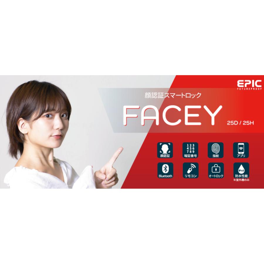 EPIC 顔認証 FACEY 25D スマートロック 開き戸 玄関ドア 鍵 後付け 工事不要 暗証番号 オートロック スマホ 防犯 遠隔操作 電子錠 月額不要 指紋認証｜ienakaoutdoor｜02