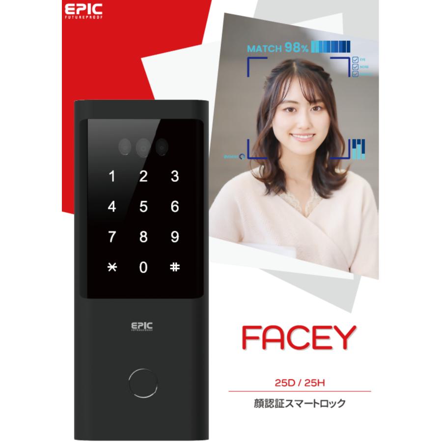 EPIC(電子錠) EPIC 顔認証 FACEY 25H スマートロック 引き戸 EPIC(電子錠) EPIC 顔認証 FACEY 25H スマートロック 引き戸