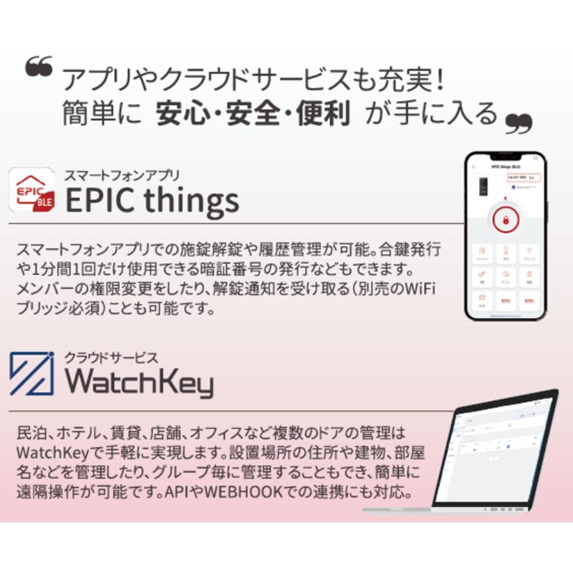 EPIC 顔認証 FACEY 25H スマートロック 引き戸 玄関ドア 鍵 後付け 工事不要 暗証番号 オートロック スマホ 防犯 遠隔操作 電子錠 月額不要 指紋認証｜ienakaoutdoor｜03