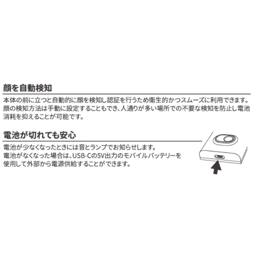 EPIC(電子錠) EPIC 顔認証 FACEY 25H スマートロック 引き戸 EPIC(電子錠) EPIC 顔認証 FACEY 25H スマートロック 引き戸