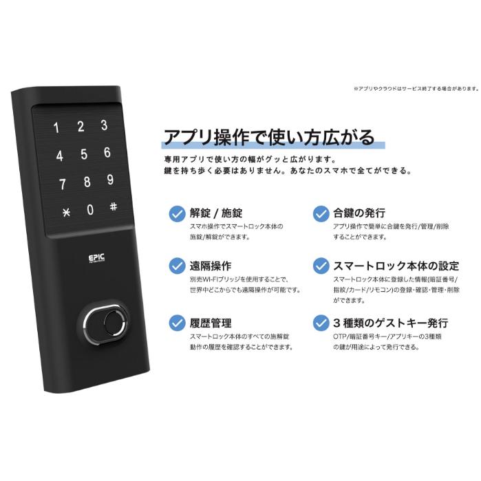EPIC(電子錠) EPIC 顔認証 FACEY 25H スマートロック 引き戸 EPIC(電子錠) EPIC 顔認証 FACEY 25H スマートロック 引き戸