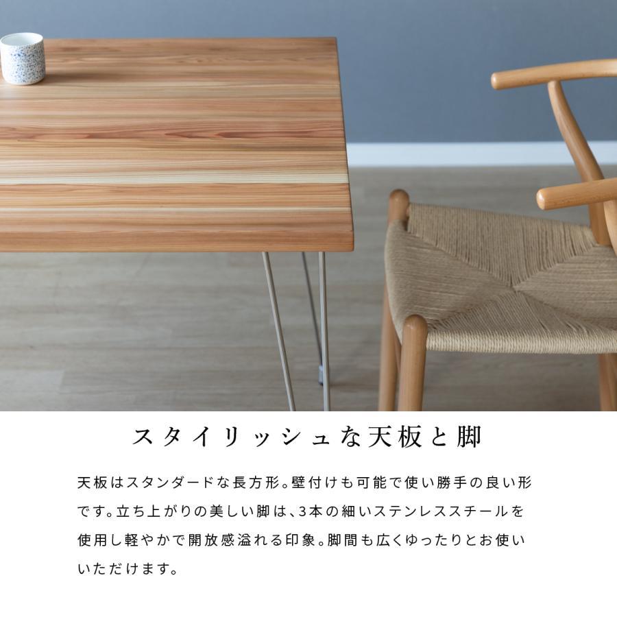 シギヤマ家具工業 ダイニングテーブル 杉無垢材 2人掛け 北欧モダン