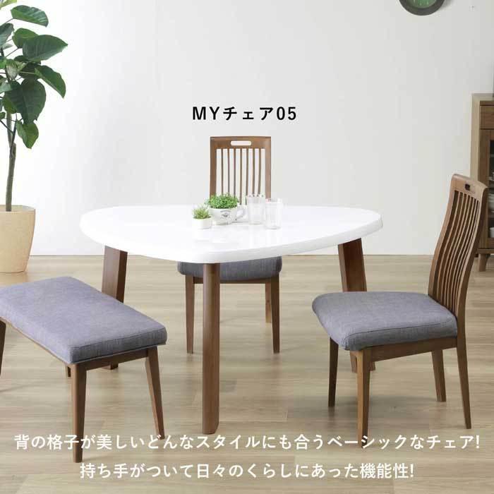 tac INTERIOR（タックインテリア） ダイニングテーブルセット 4点