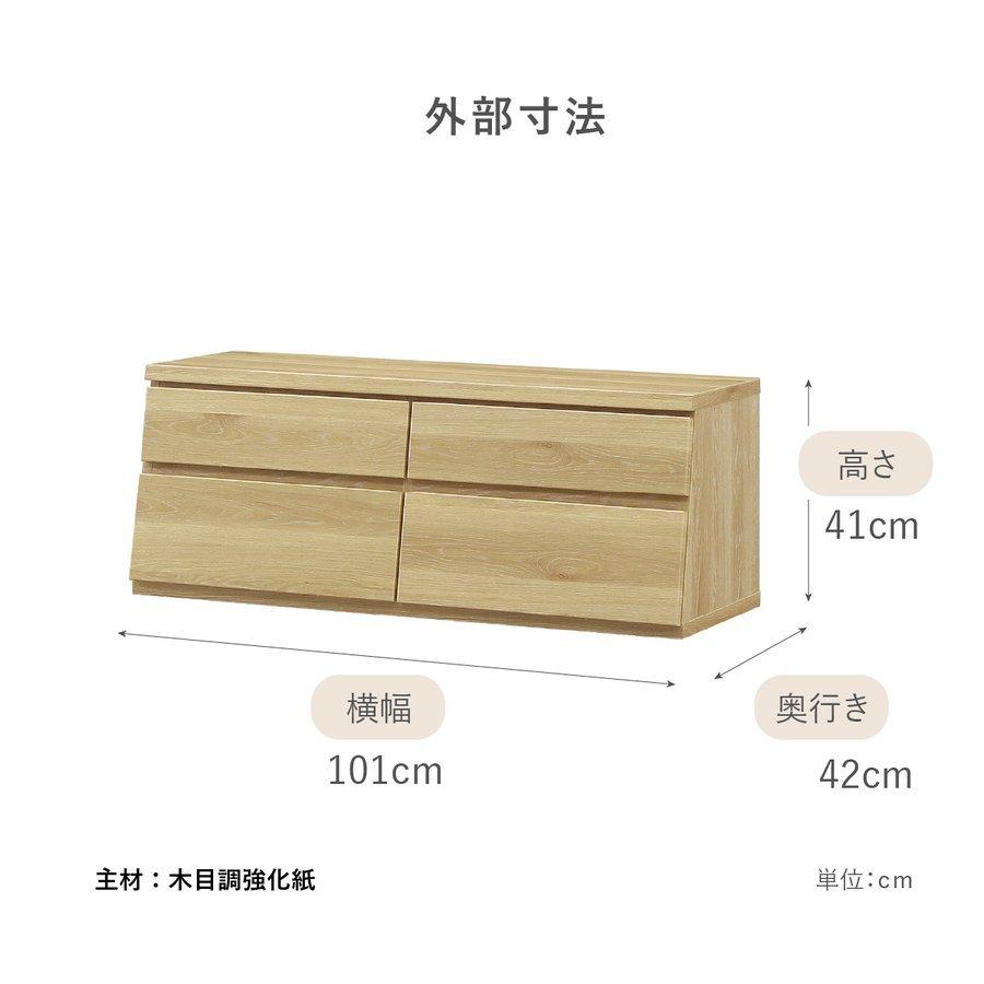 チェスト MYチェスト 収納家具 奥行42cm タンス 引き出し 二段 おしゃれ 完成品 北欧 木目 木製 ローチェスト 幅100cm 大容量 オーク リビング 寝室 組立不要の画像