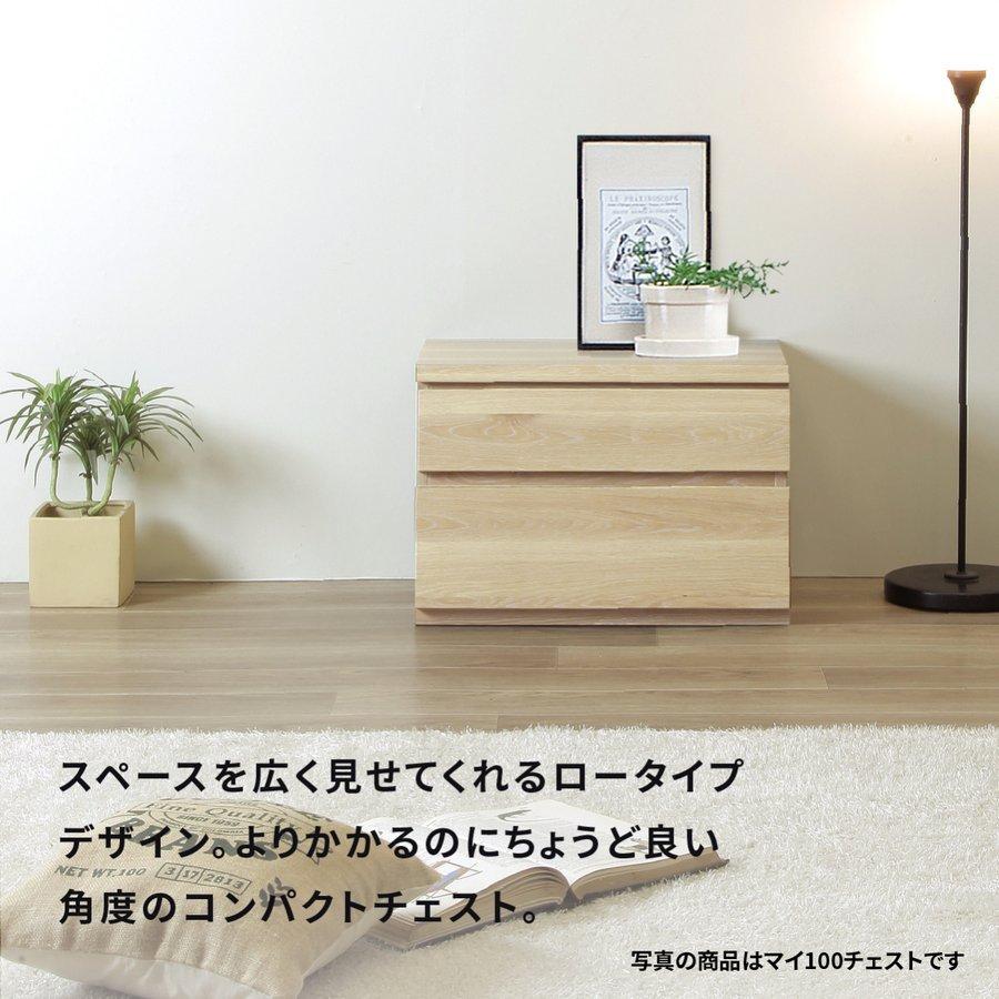 チェスト MYチェスト 収納家具 奥行42cm タンス 引き出し 二段 おしゃれ 完成品 北欧 木目 木製 ローチェスト 幅100cm 大容量 オーク リビング 寝室 組立不要の画像
