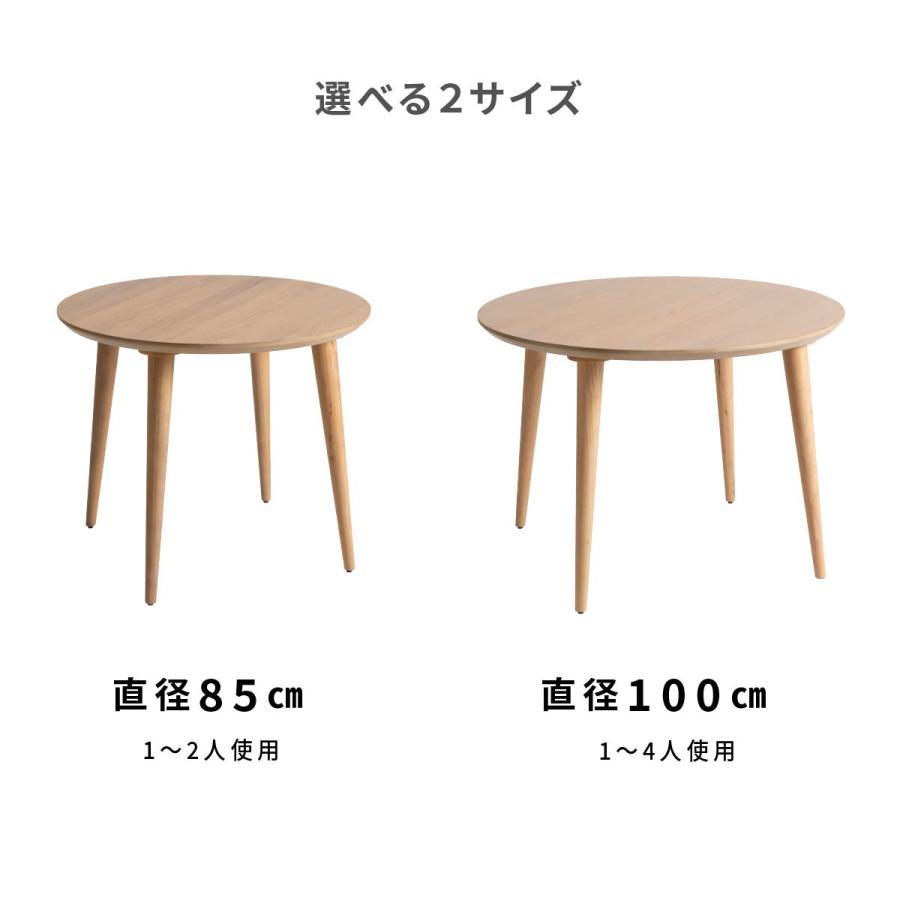 tac INTERIOR（タックインテリア） 丸テーブル 幅100cm 2人掛け 木製