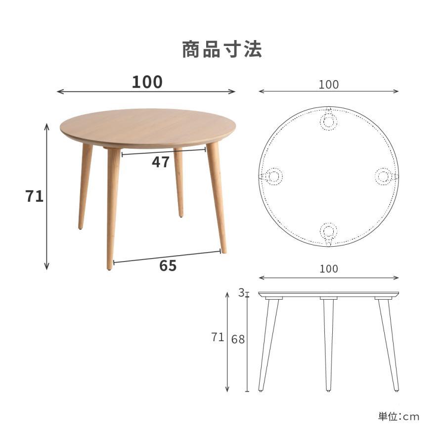 tac INTERIOR（タックインテリア） 丸テーブル 幅100cm 2人掛け 木製