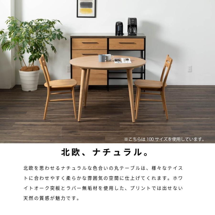 tac INTERIOR（タックインテリア） 丸テーブル 幅100cm 2人掛け 木製