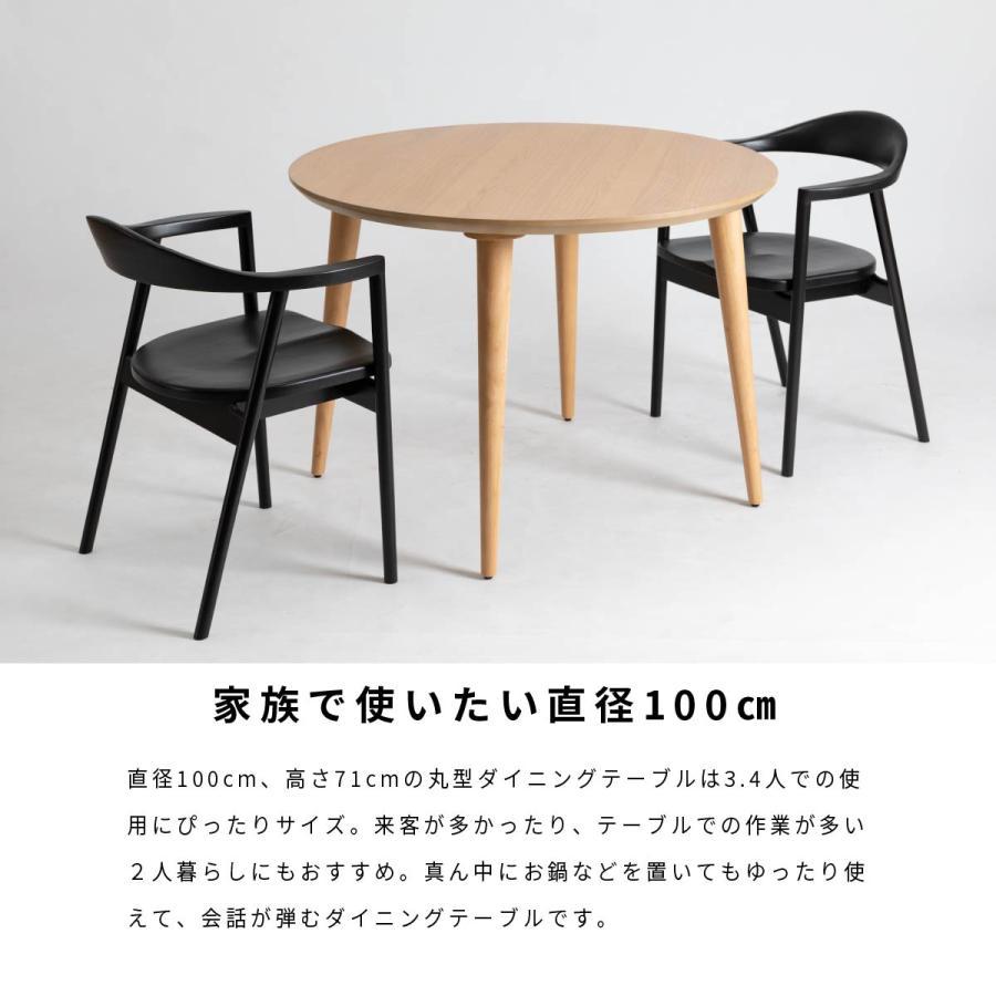 tac INTERIOR（タックインテリア） 丸テーブル 幅100cm 2人掛け 木製