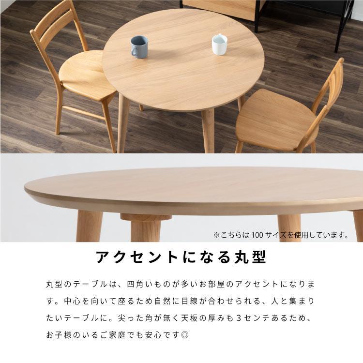 tac INTERIOR（タックインテリア） 丸テーブル 幅100cm 2人掛け 木製