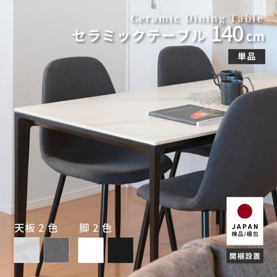 ⭐️高級セラミックダイニングテーブル tac interior tac INTERIOR（タックインテリア） セラミック ダイニングテーブル