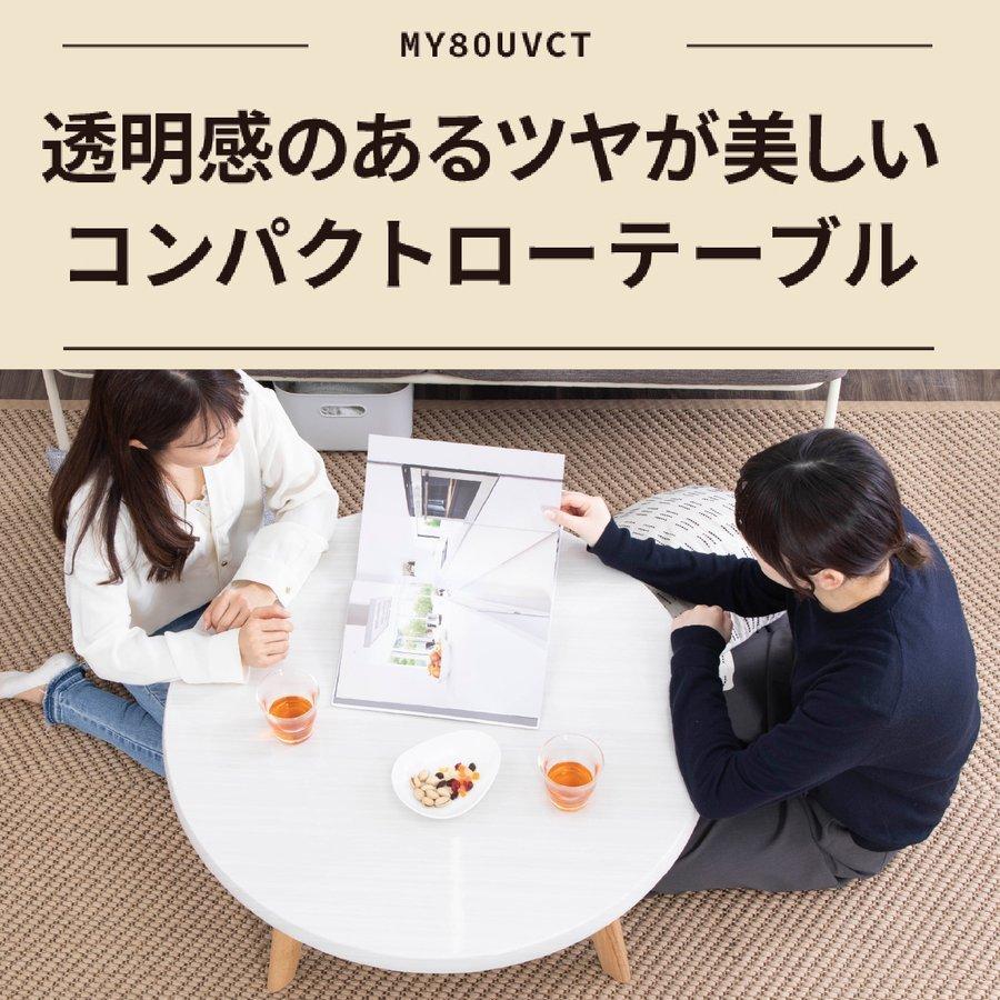 tac INTERIOR（タックインテリア） ローテーブル リビングテーブル