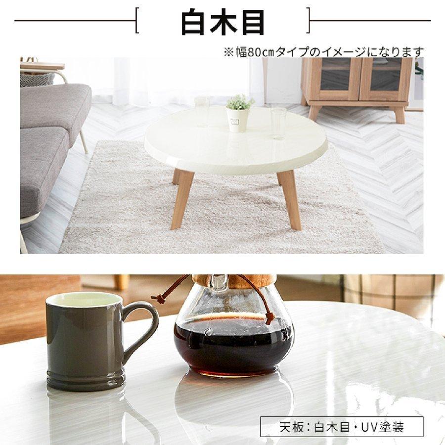 tac INTERIOR（タックインテリア） ローテーブル ダイニングテーブル