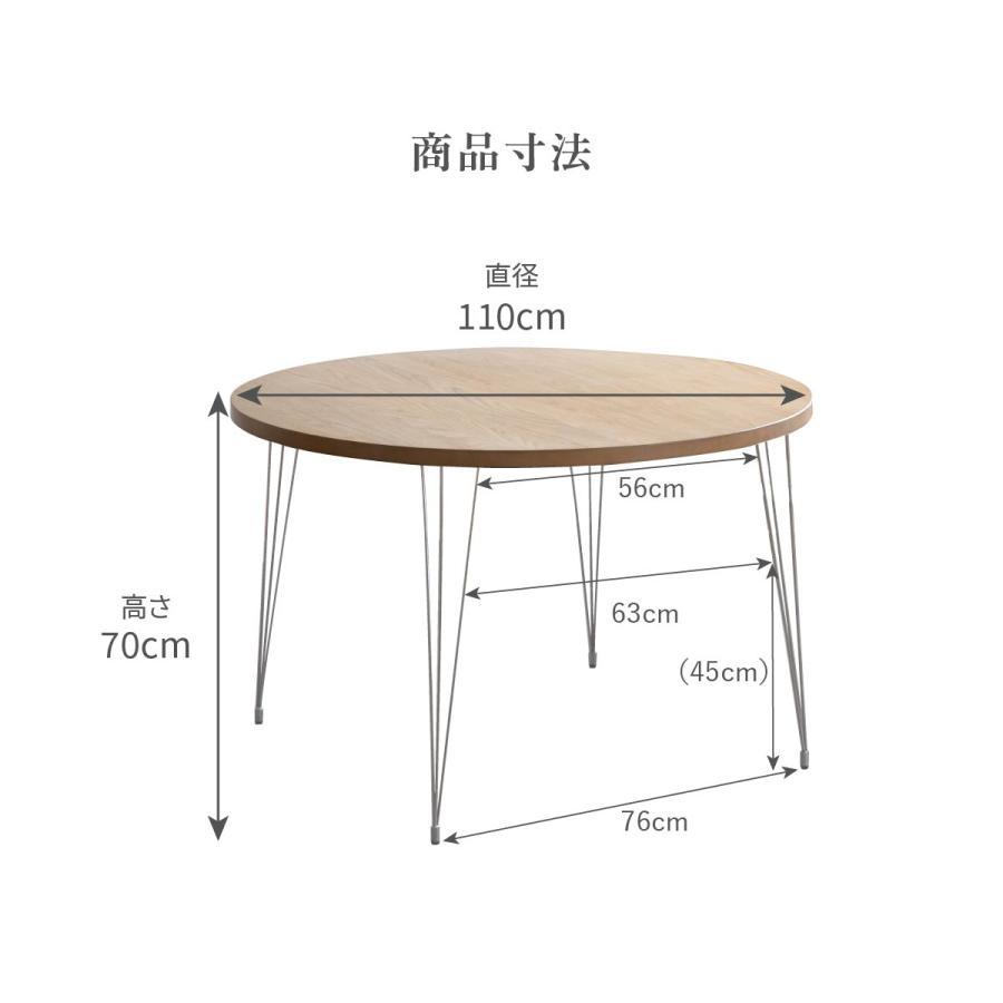 tac INTERIOR（タックインテリア） ダイニングテーブル 丸 (脚