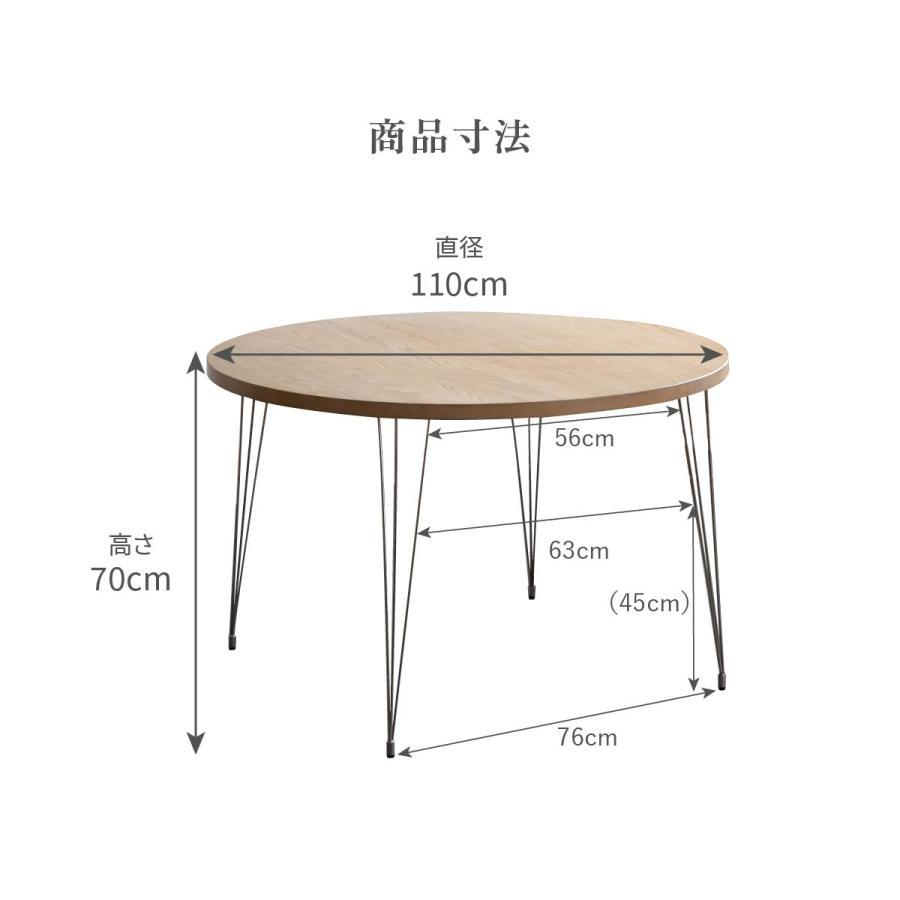 tac INTERIOR（タックインテリア） ダイニングテーブル 丸 (脚