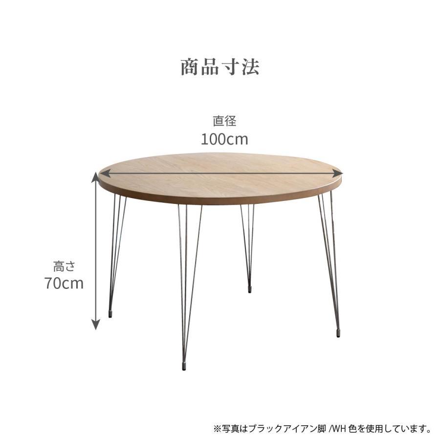 【直営店セール】ダイニングテーブル 丸 (脚：ステンレス) 4人掛け 北欧  100cm ラウンドテーブル 北欧ヴィンテージ  木製 オーク コンパクト カフェテーブル人気モデル