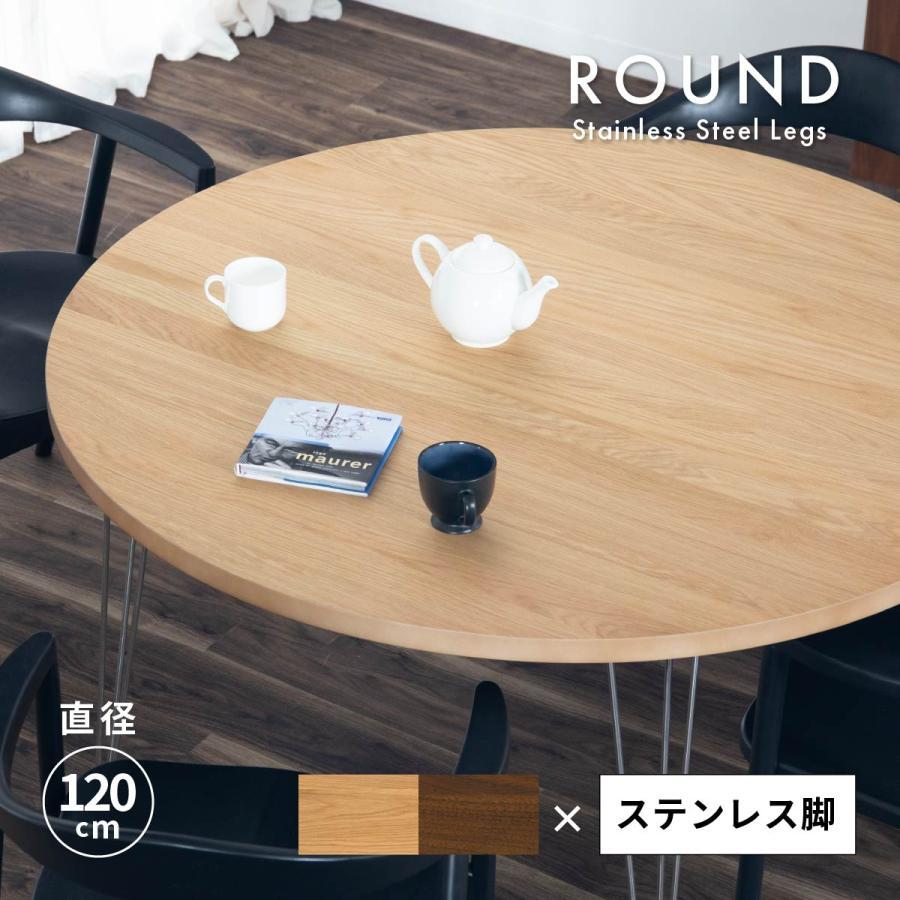 シギヤマ家具工業 ダイニングテーブル 丸 (脚：ステンレス) 4人掛け
