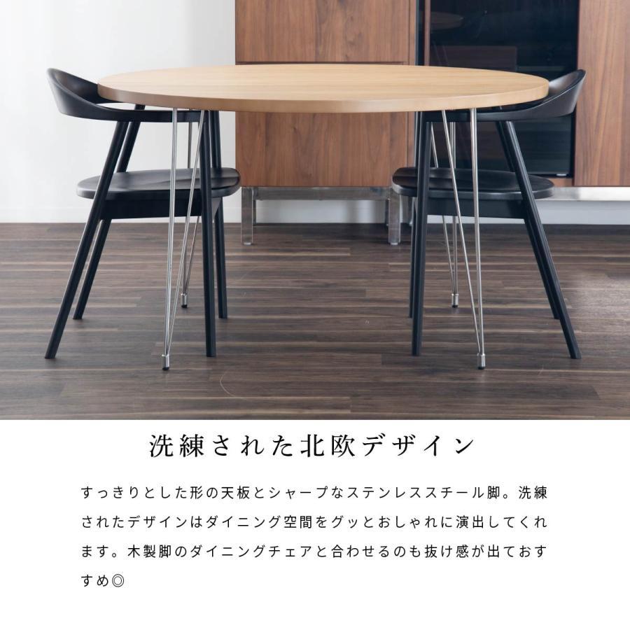 シギヤマ家具工業 ダイニングテーブル 丸 (脚：ステンレス) 4人掛け