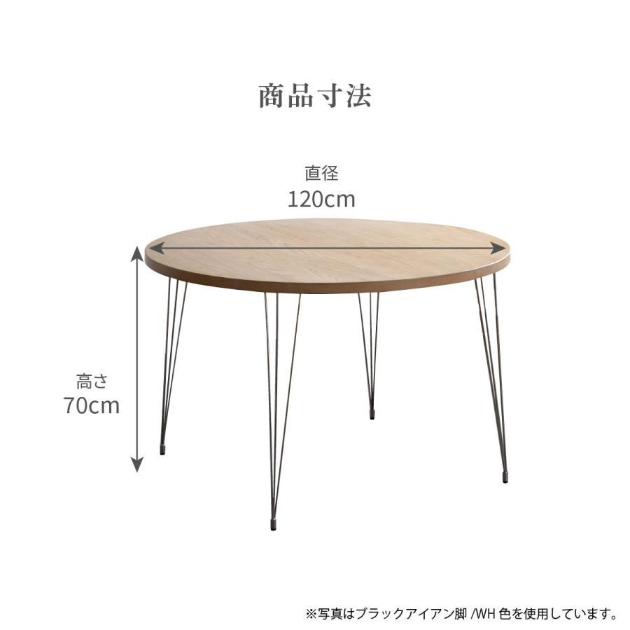シギヤマ家具工業 ダイニングテーブル 丸 (脚：ステンレス) 4人掛け