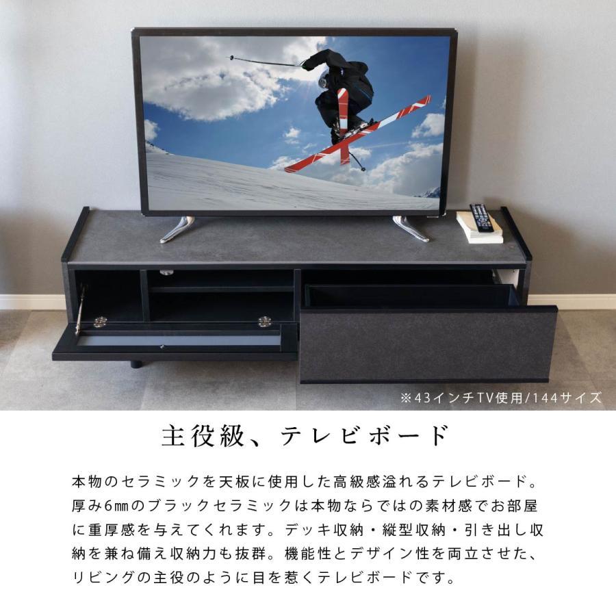 tac INTERIOR テレビ台 テレビボード セラミック 幅144cm