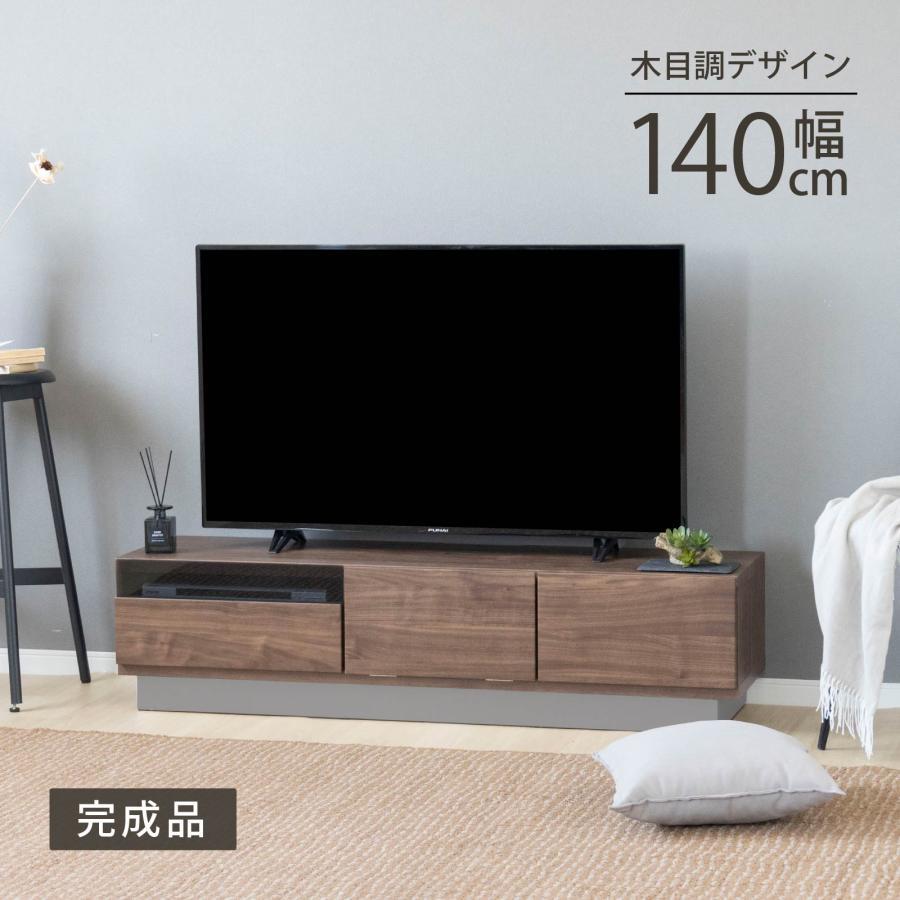 テレビ台 テレビボード　140cm LOWYA（ロウヤ） テレビ台 テレビボード ローボード 140センチ TV台
