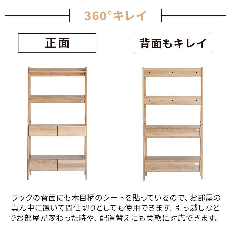 シギヤマ家具工業 オープンシェルフ 幅85cm 棚 おしゃれ Japandi