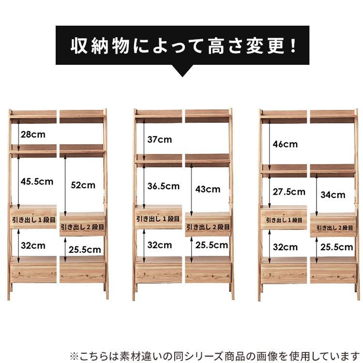 シギヤマ家具工業 オープンシェルフ 幅85cm 棚 おしゃれ Japandi
