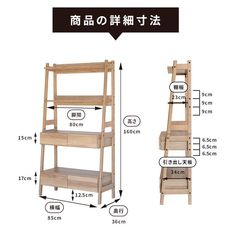 シギヤマ家具工業 オープンシェルフ 幅85cm 棚 おしゃれ Japandi
