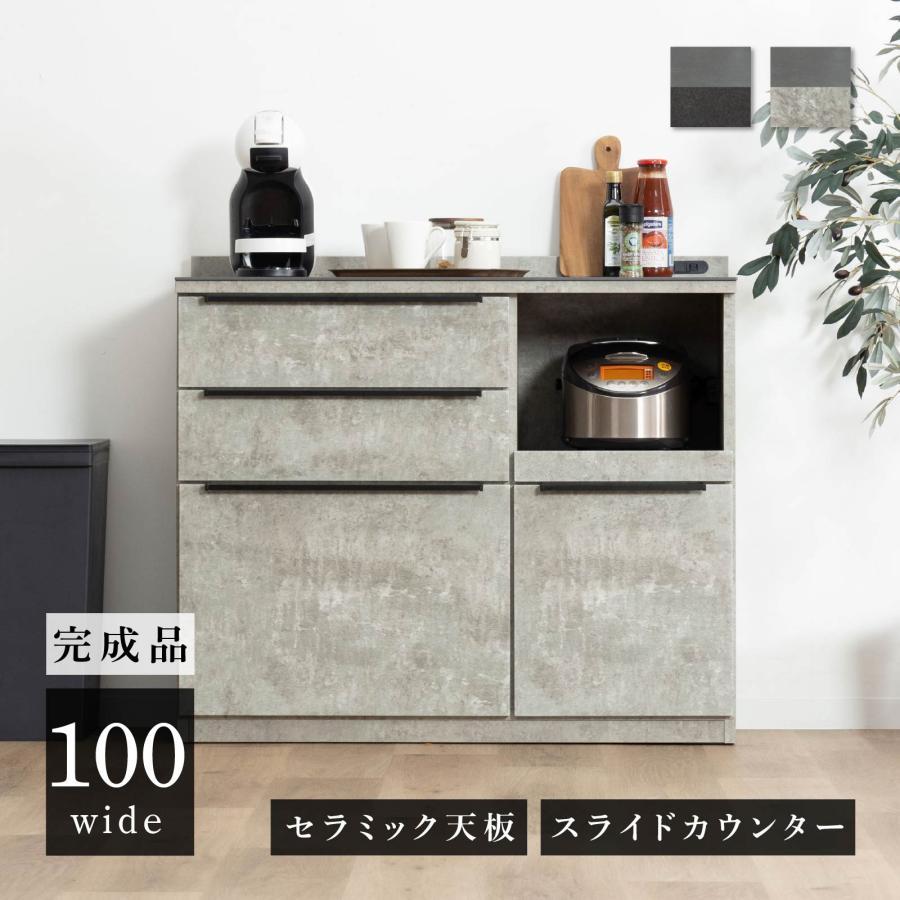 シギヤマ家具工業 キッチンカウンター 幅100cm キッチン 作業台 