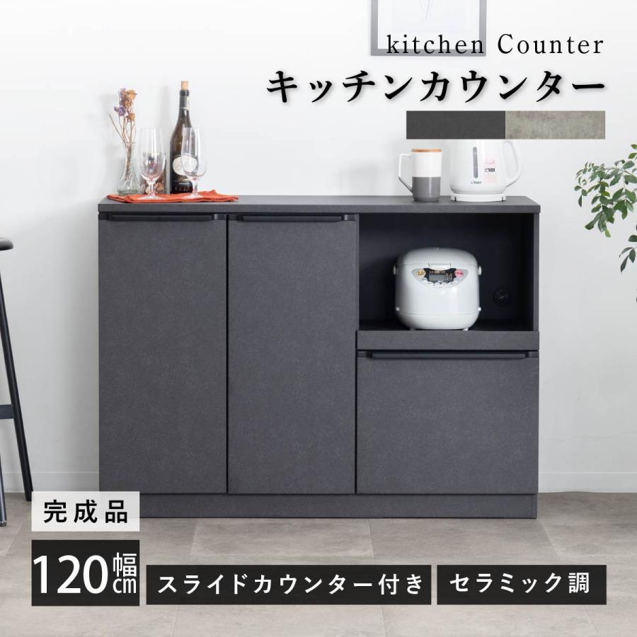 tac INTERIOR（タックインテリア） キッチンカウンター 幅120cm