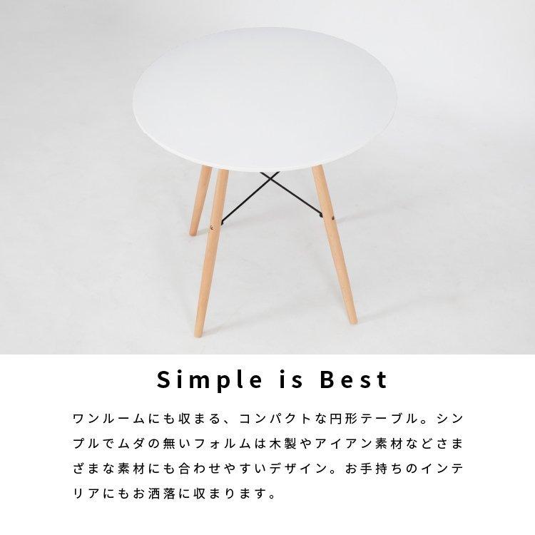 tac INTERIOR カフェテーブル ダイニングテーブル 幅60cm 丸