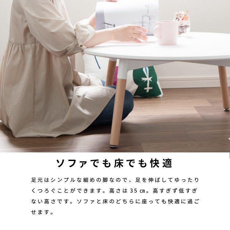 tac INTERIOR ローテーブル 白 丸形 センターテーブル 幅80cm