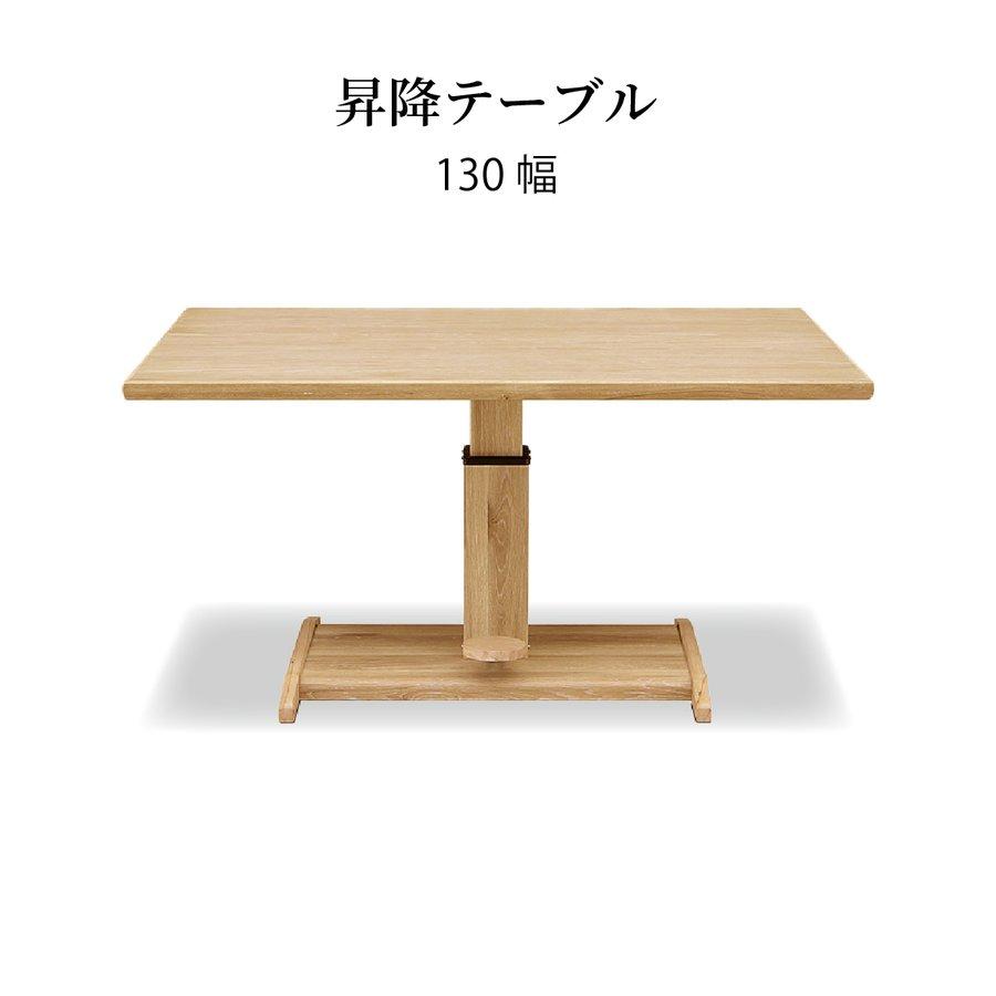 ダイニングテーブル 昇降 木製 おしゃれ リビング 白 黒 モダン 130cm キャスター 高さ39〜73.5cm 食卓_1