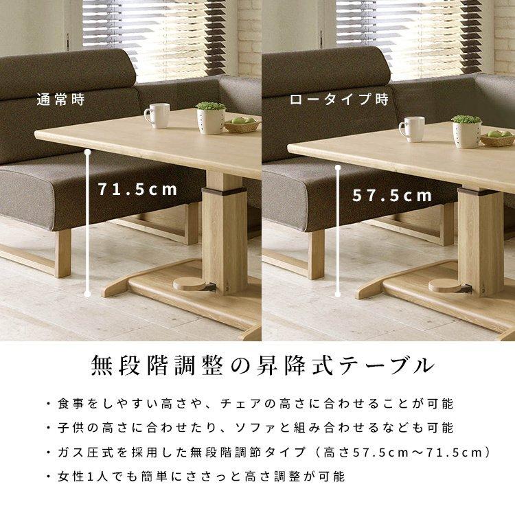 ダイニングテーブル 昇降 木製 おしゃれ リビング 白 黒 モダン 130cm キャスター 高さ39〜73.5cm 食卓_3