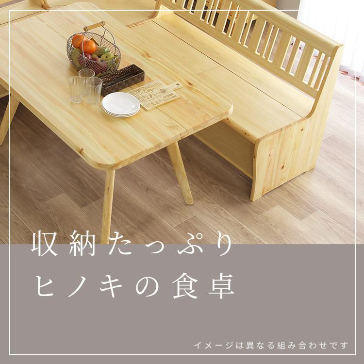 ダイニングテーブルセット 4点セット ひのき 国産 木製 おしゃれ 北欧 4人用 人気 ダイニングセット テーブル｜ienokagu｜04