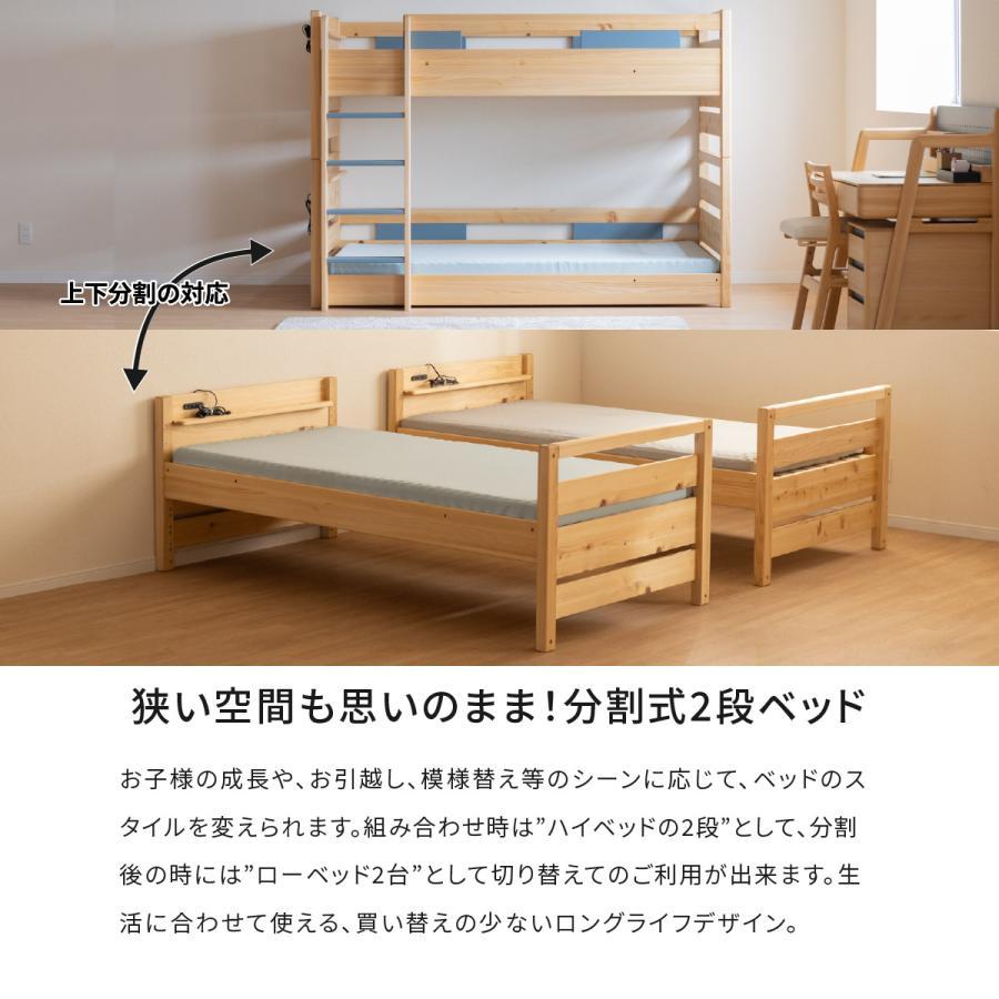 シギヤマ家具工業 2段ベッド 分割 二段ベッド 子供 ひのき ロータイプ 