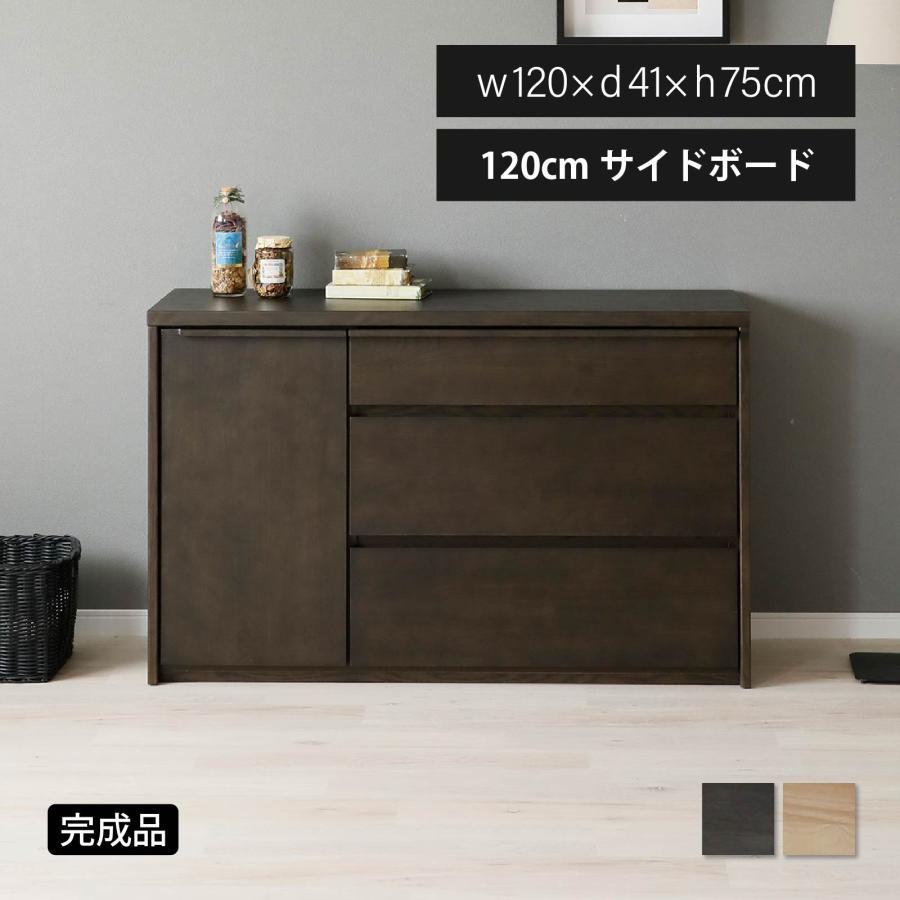 シギヤマ家具工業 サイドボード リビングボード 幅120cm テレビ台