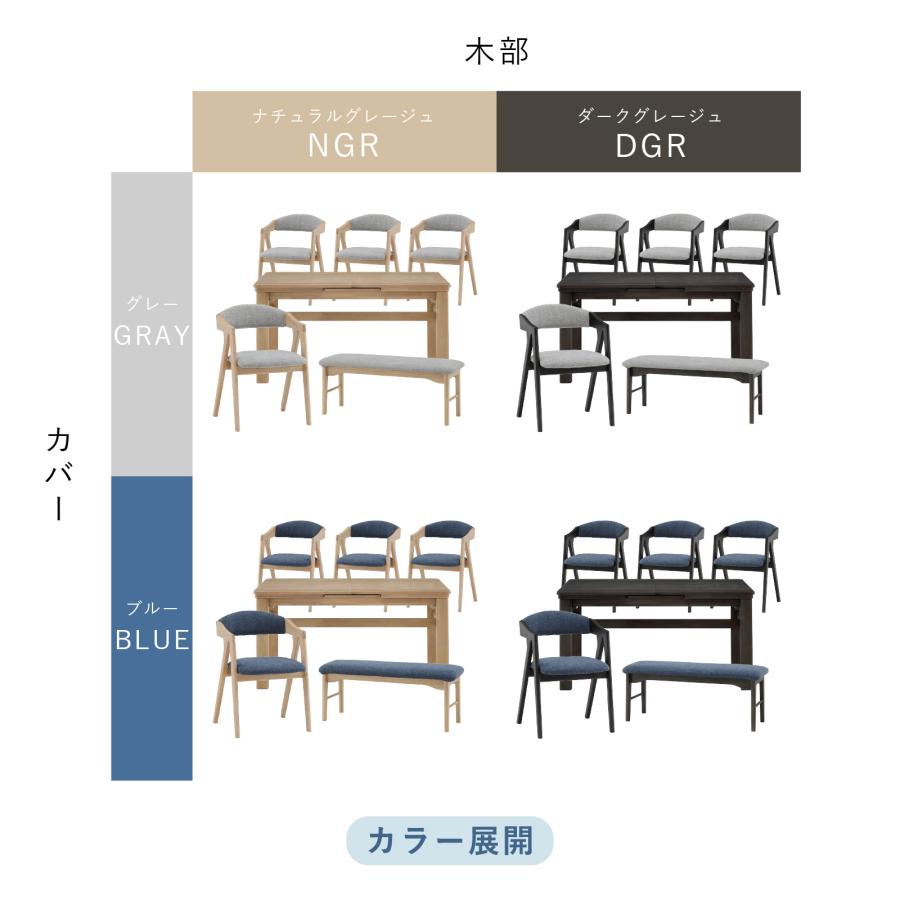 シギヤマ家具工業 伸長 ダイニングテーブル 4本脚 幅145cm 6点セット