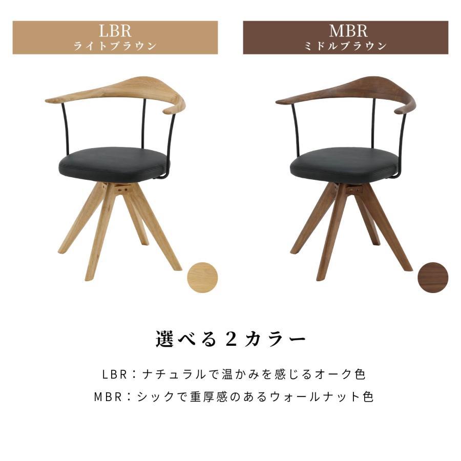 シギヤマ家具工業 ダイニングチェア 単品 回転式 アームチェア 天然木