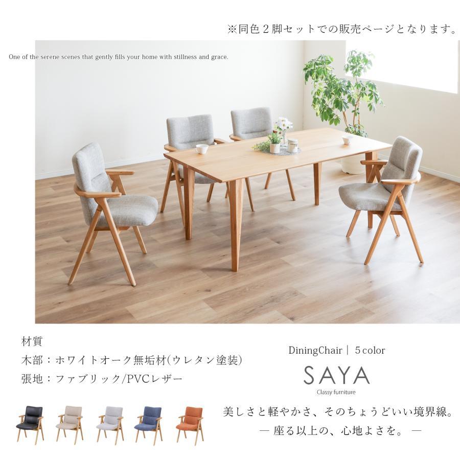 シギヤマ家具工業 ダイニングチェア チェア 木製 アームチェア