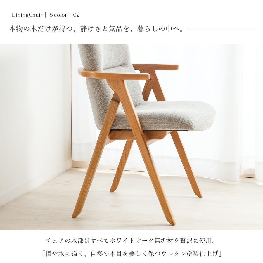 シギヤマ家具工業 ダイニングチェア チェア 木製 アームチェア