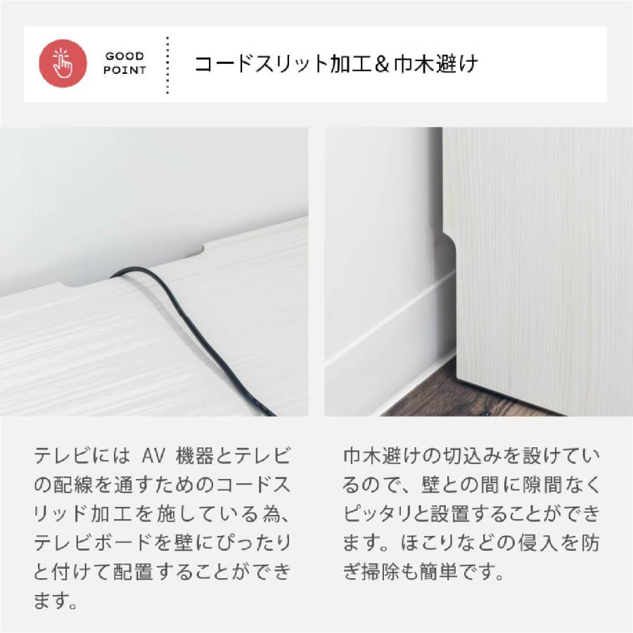 シギヤマ家具工業 テレビ台 テレビボード 幅90cm 白 おしゃれ 北欧