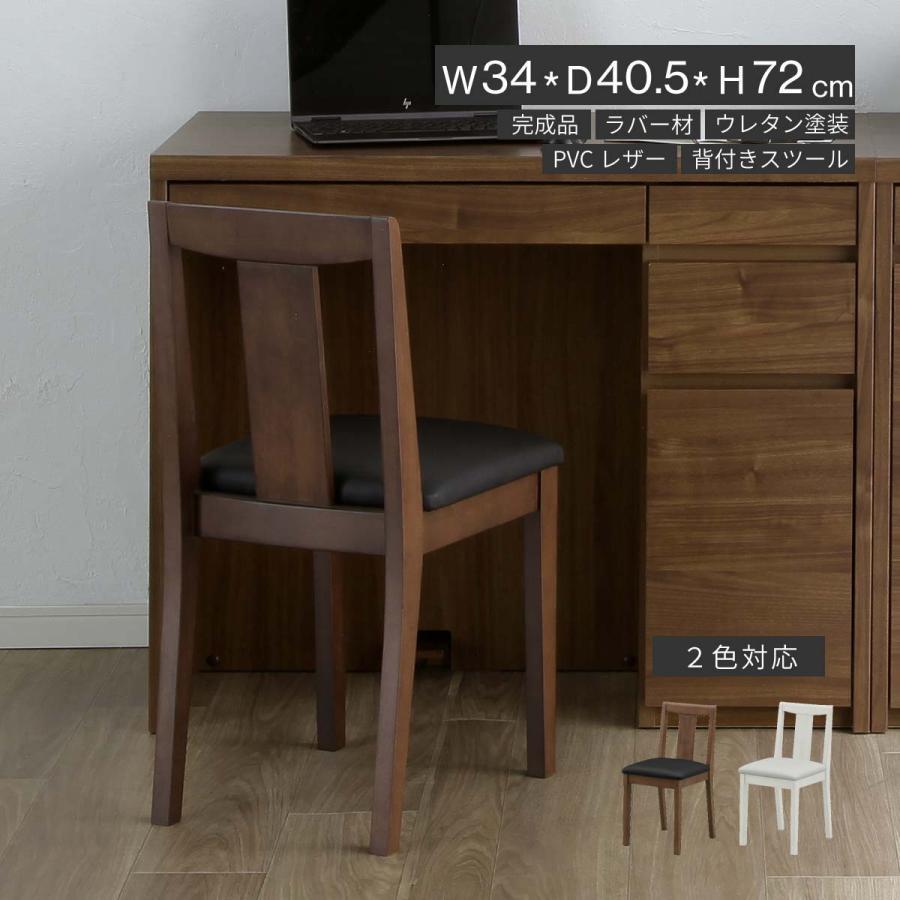 シギヤマ家具工業 背もたれ付き チェア ドレッサー スツール 完成品