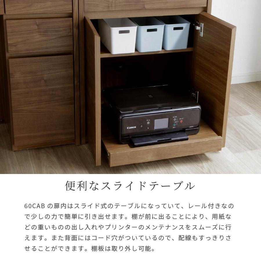 シギヤマ家具工業 サイドボード 完成品 パソコン プリンター 収納