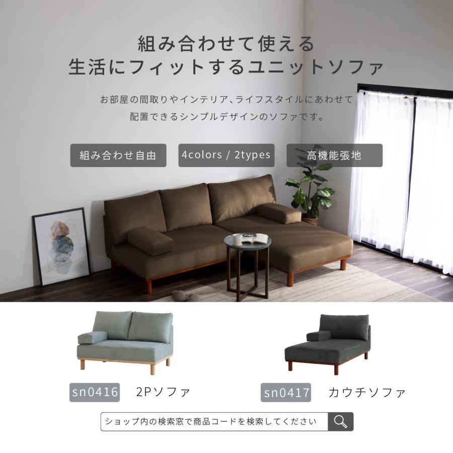 SANKI CORPORATION（サンキコーポレーション） ソファ ソファー カウチ