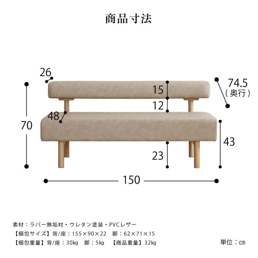 LDチェア ダイニングチェア 幅150cm 2人掛け 2人用 PVC 木製 モダン おしゃれ LD リビングダイニング LD チェア PVCレザー_7