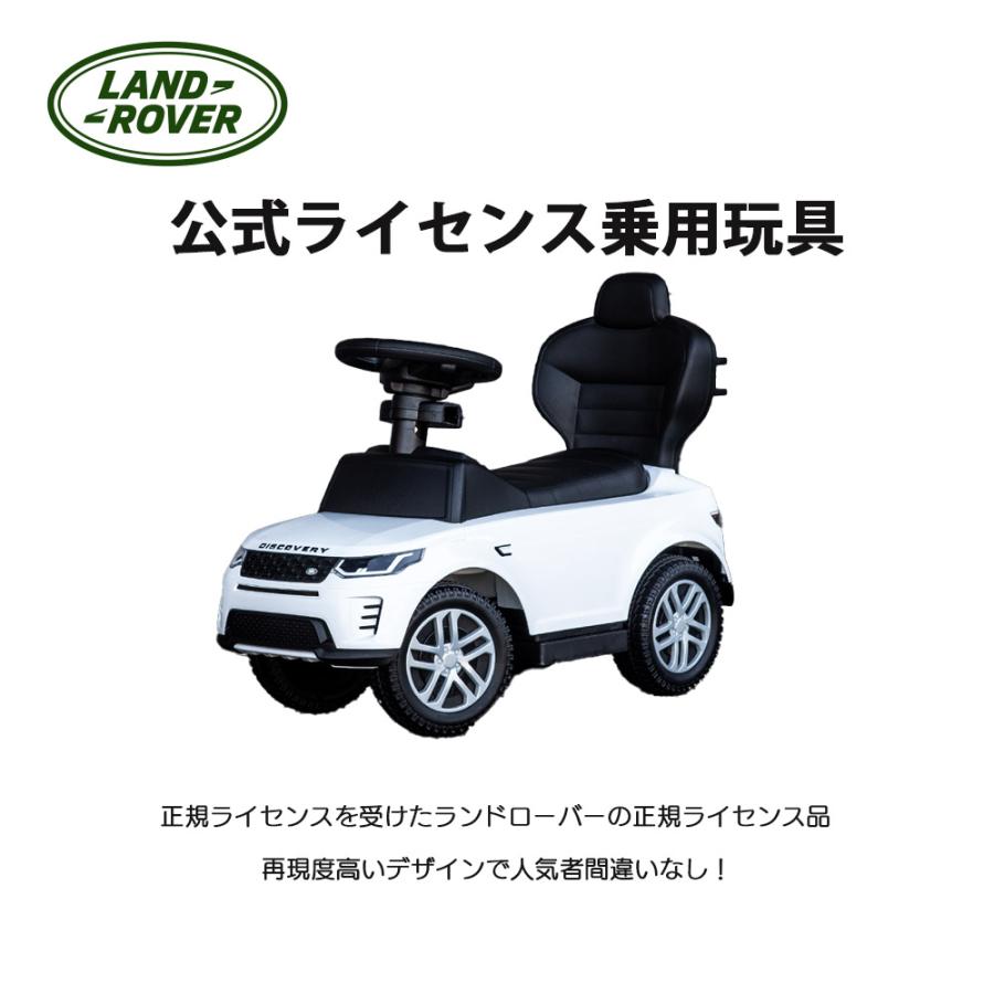 正規ライセンス】乗用玩具 Land Rover ランドローバー 足蹴り 子供