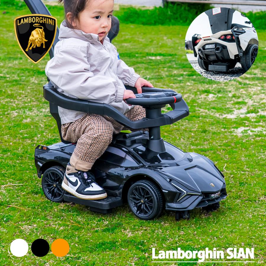 正規ライセンス】乗用玩具 ランボルギーニ Sian 足蹴り 1歳 2歳 3歳 4