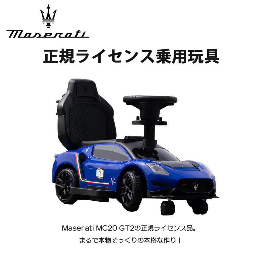 正規ライセンス】乗用玩具 マセラティ GT2 足蹴り 1歳 2歳 3歳 4歳 5歳